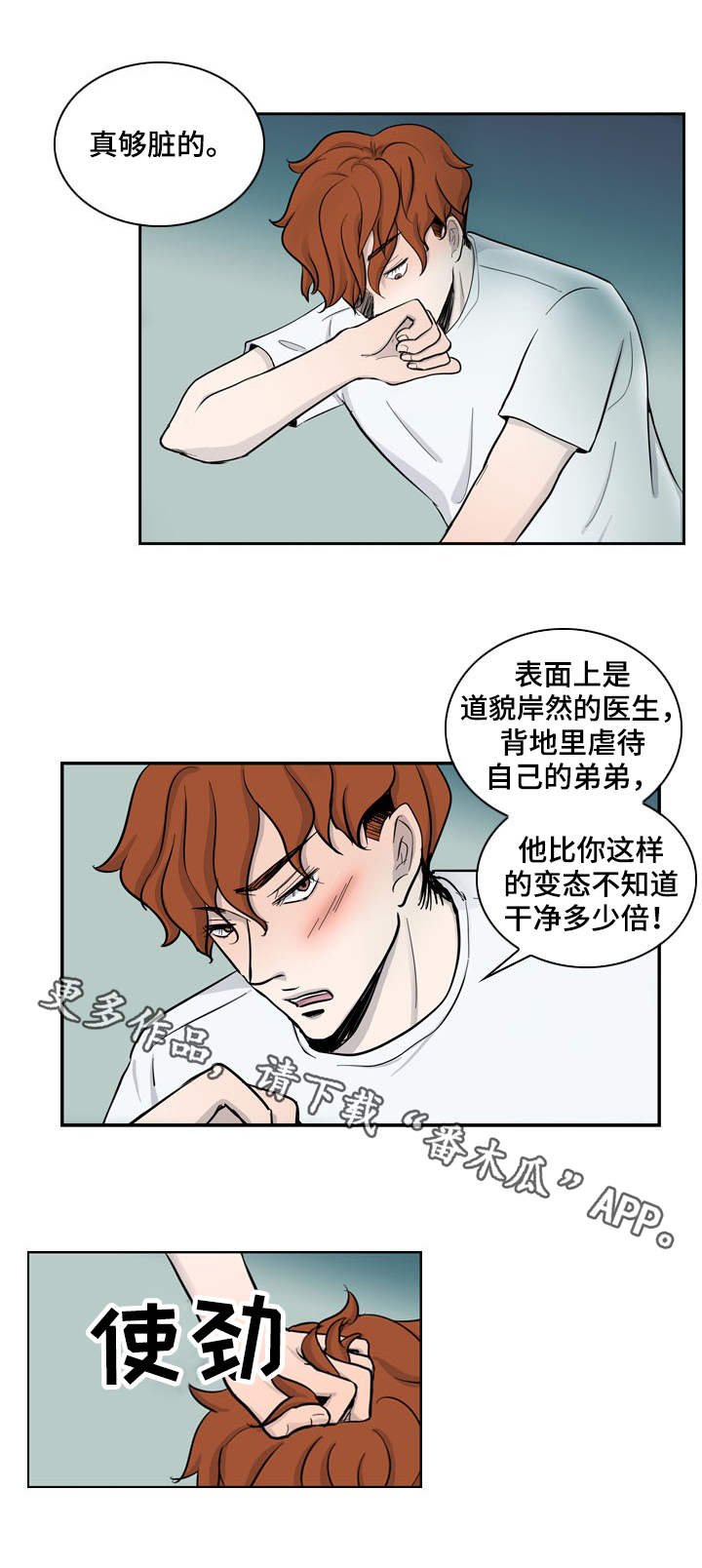 第16章：虐待
