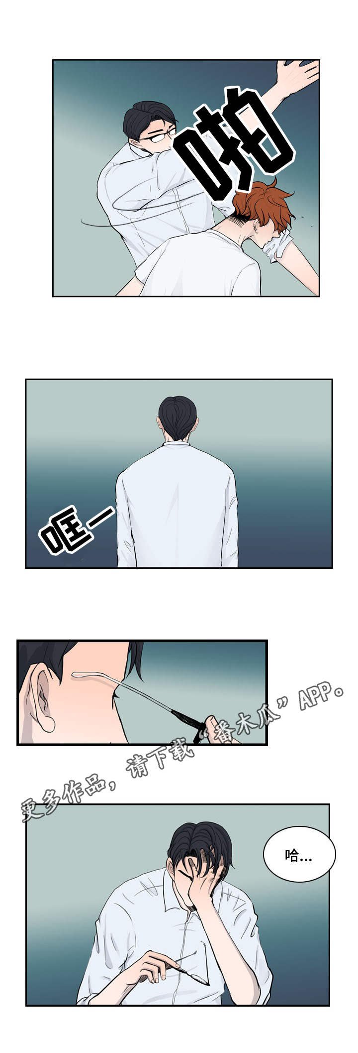 第16章：虐待