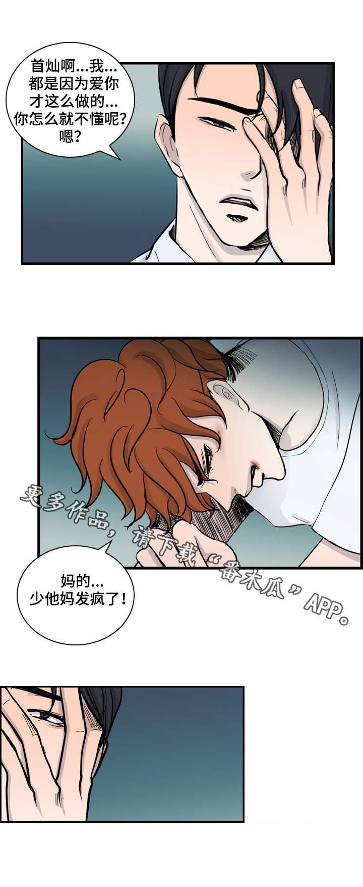 第16章：虐待