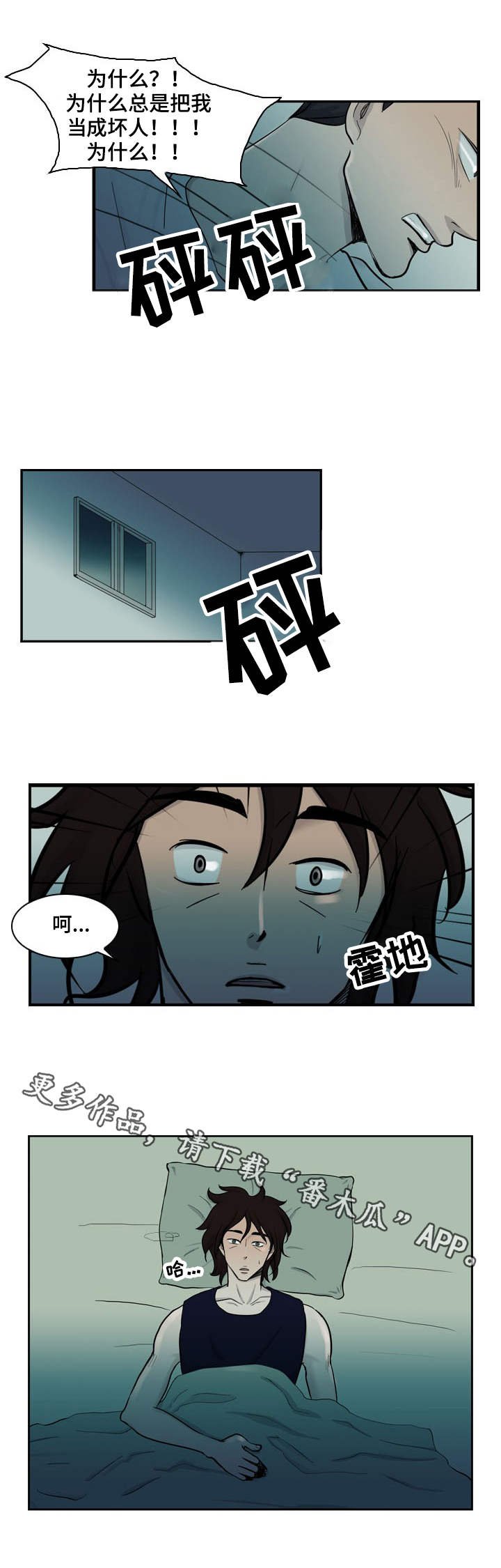 第16章：虐待