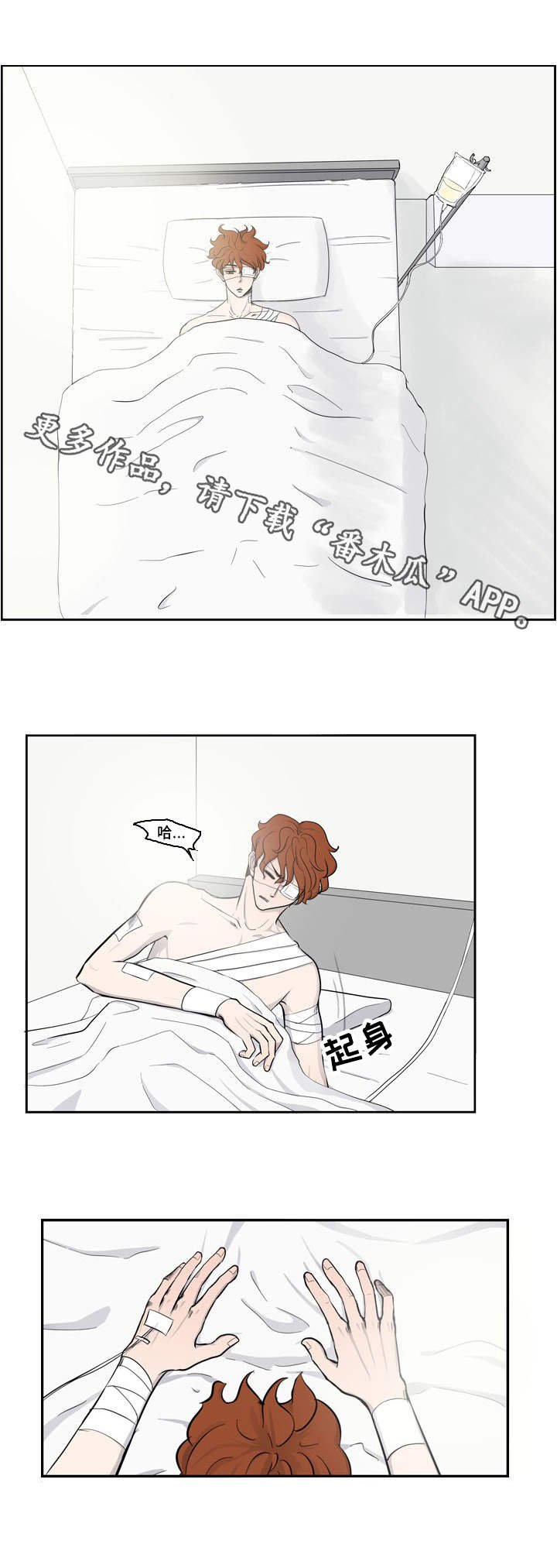 第17章：囚禁