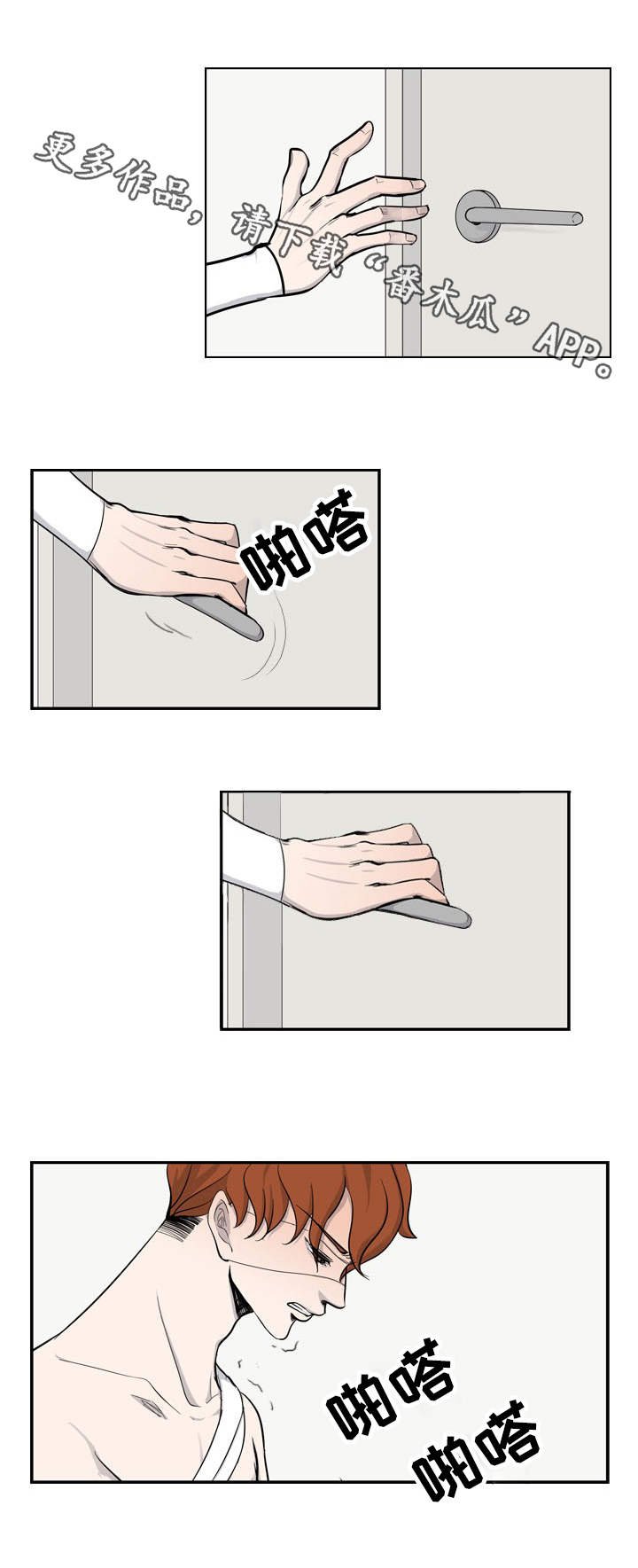 第17章：囚禁