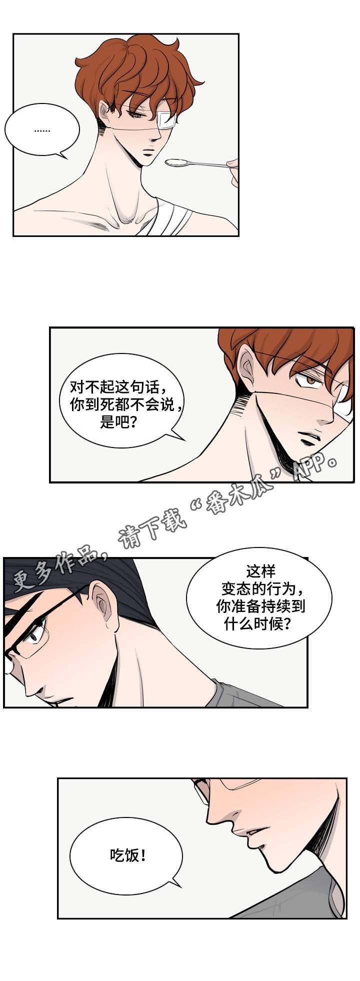 第17章：囚禁