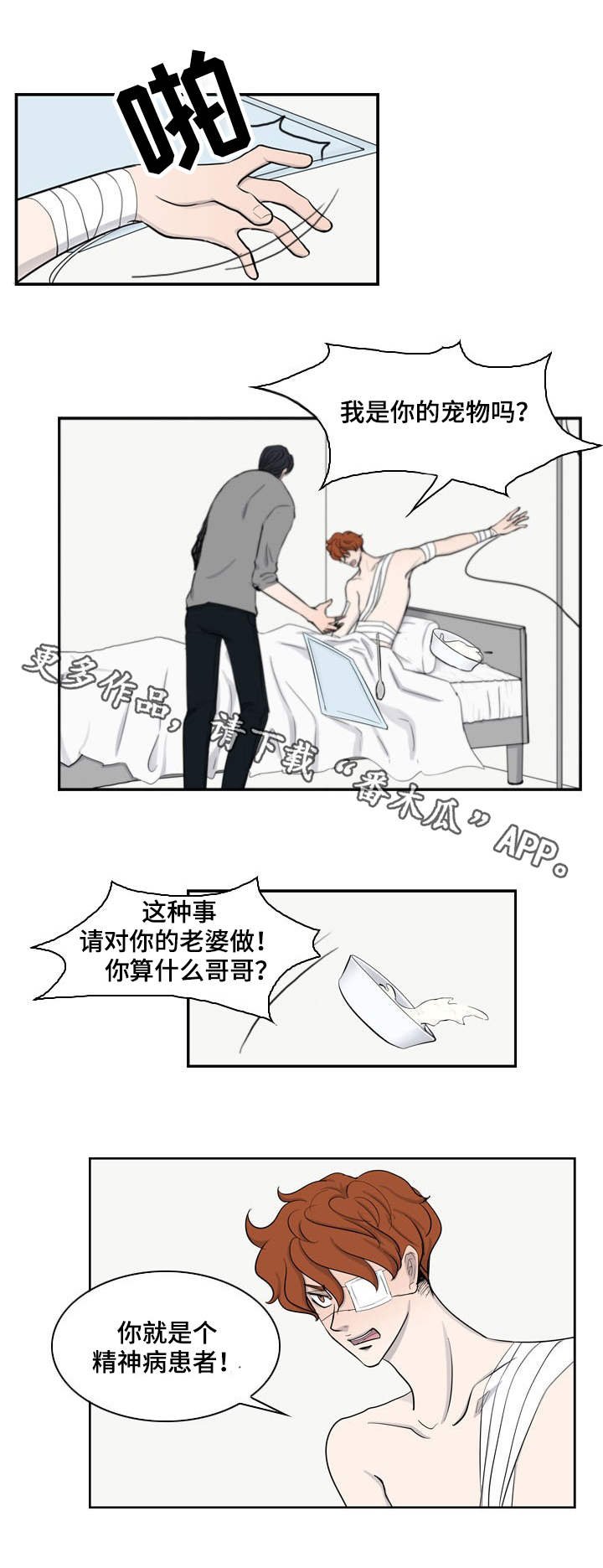 第17章：囚禁