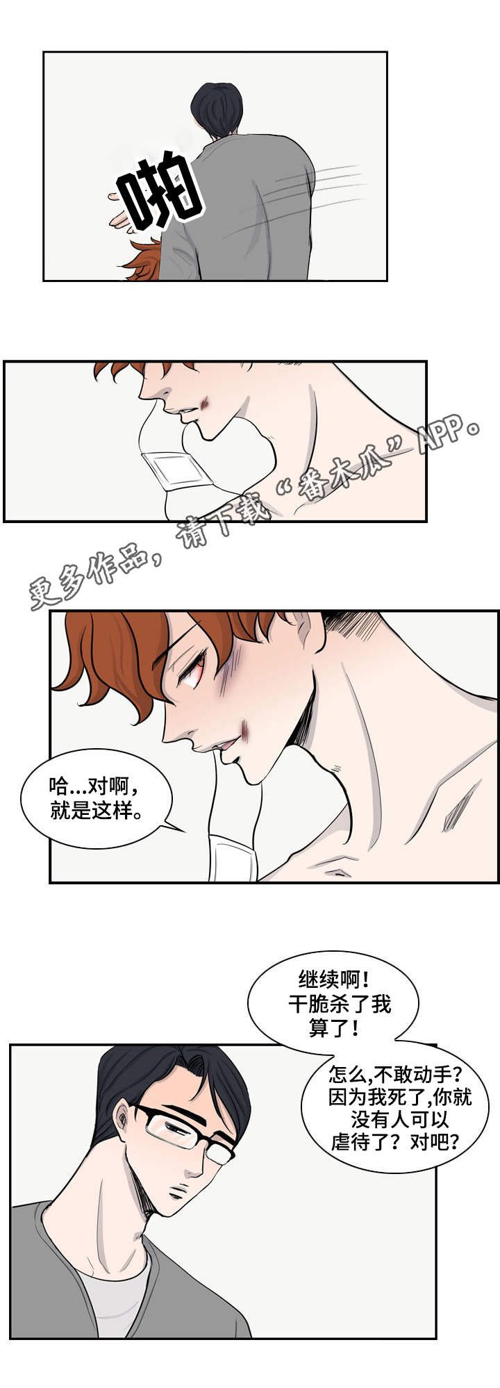 第17章：囚禁