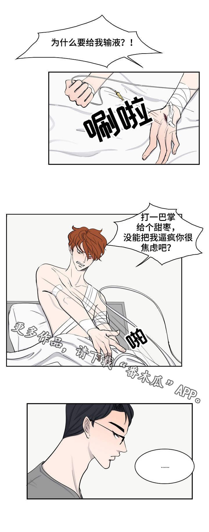 第18章：母亲