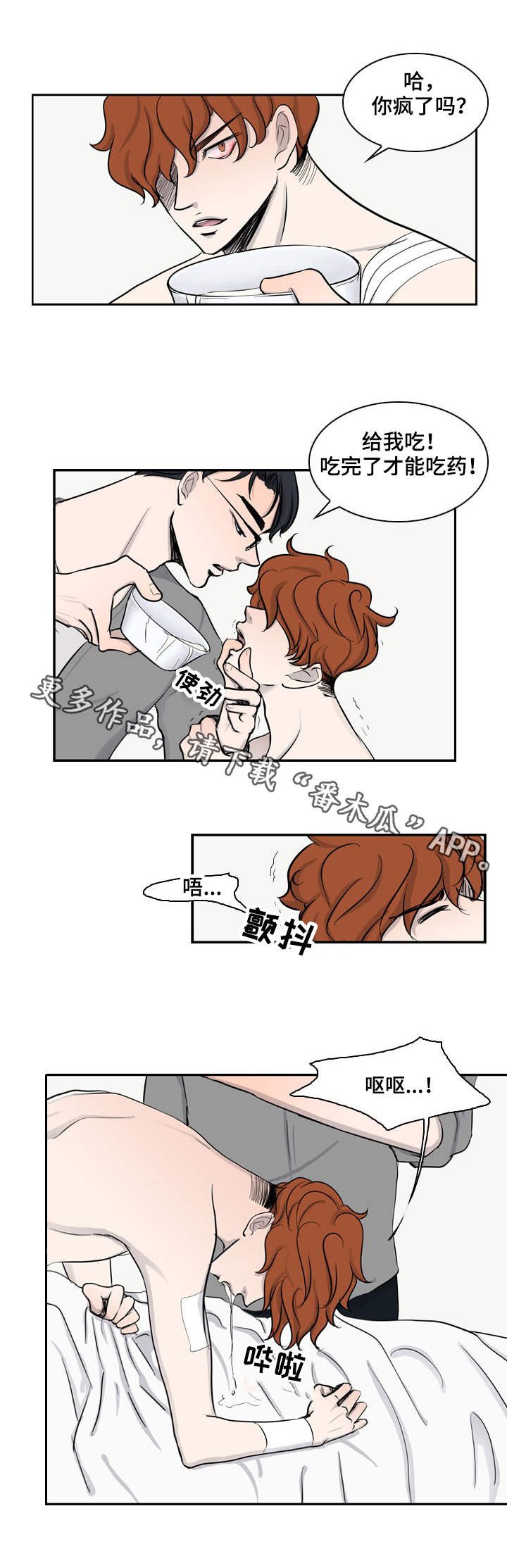 第18章：母亲