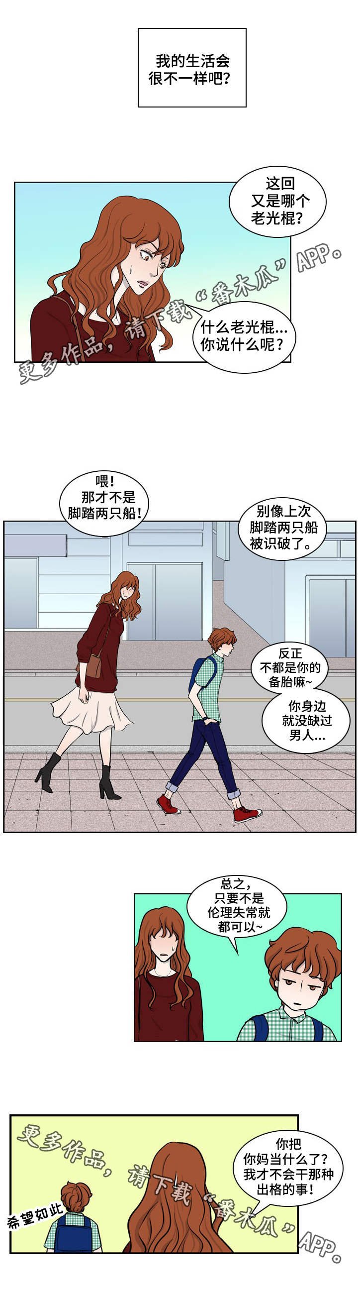 第18章：母亲