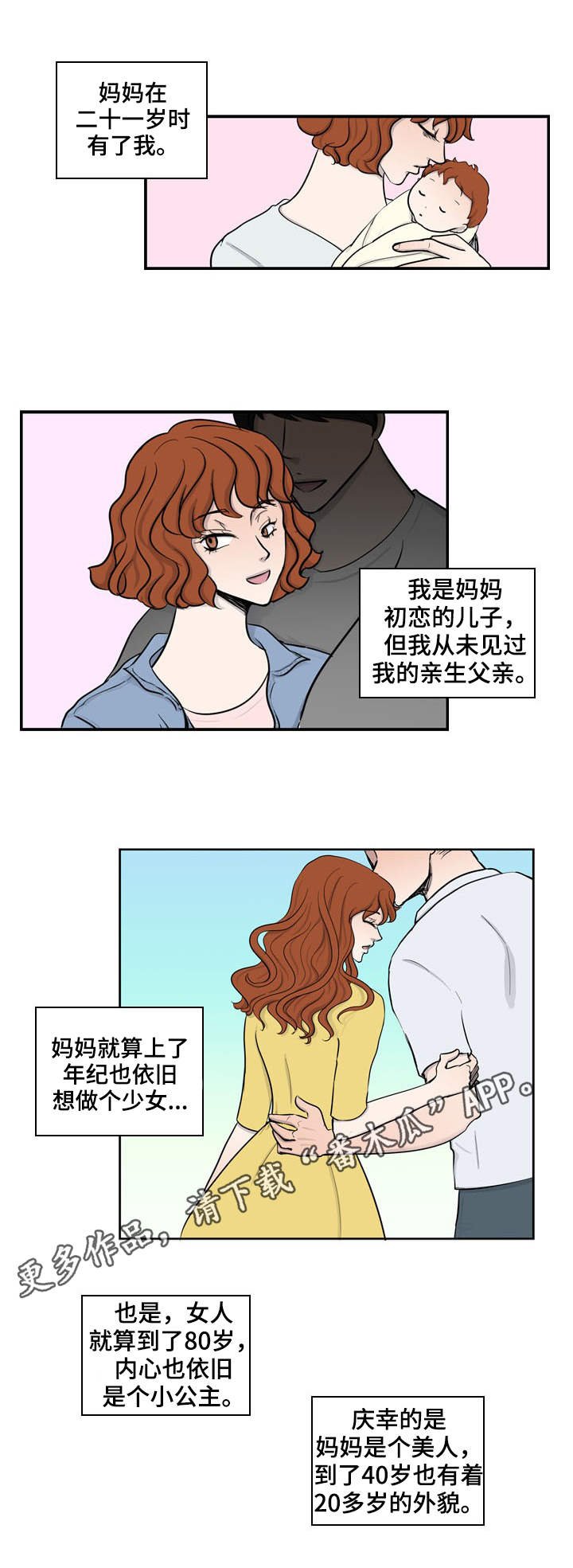 第18章：母亲