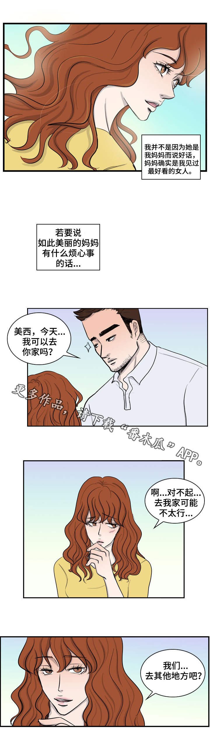 第18章：母亲