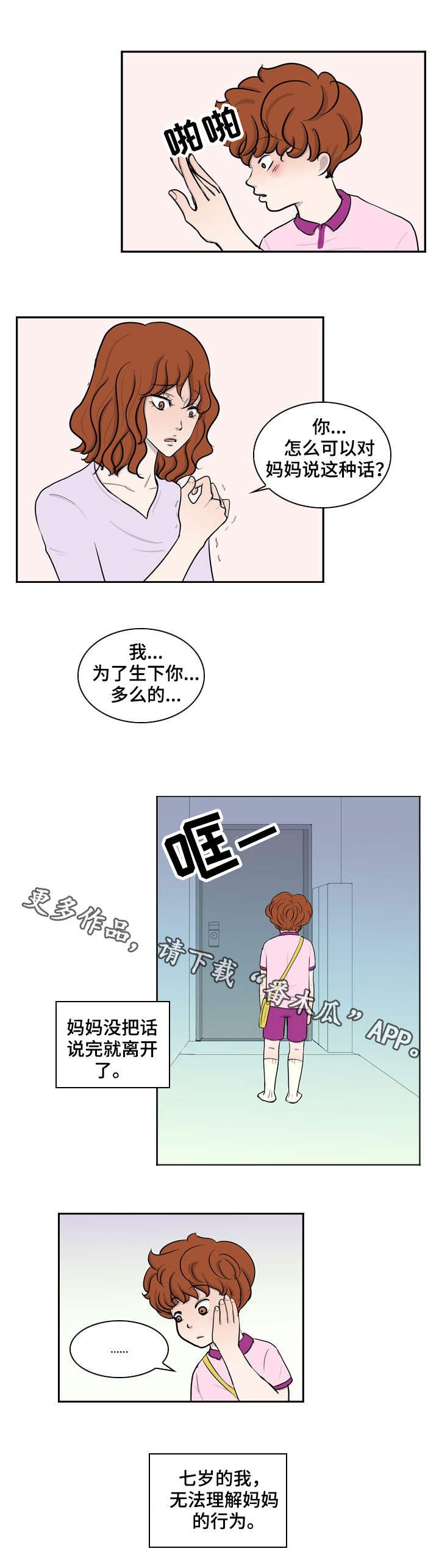 第18章：母亲