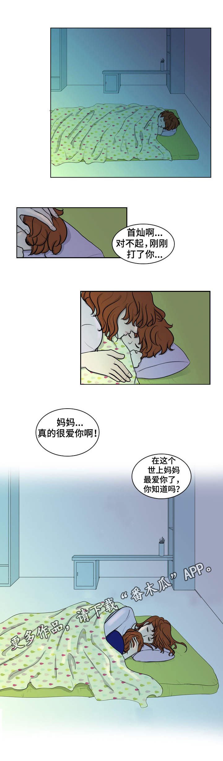 第19章：妈妈的心思