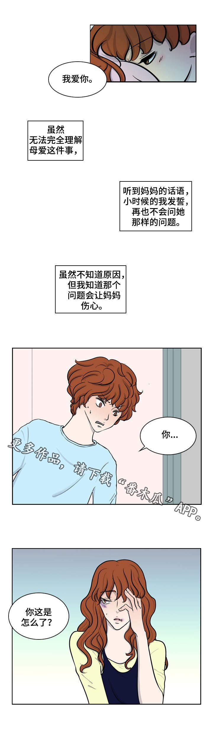 第19章：妈妈的心思
