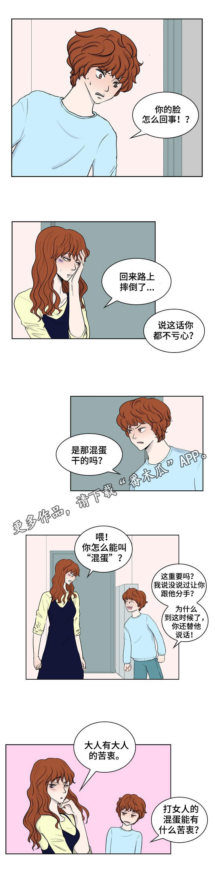 第19章：妈妈的心思