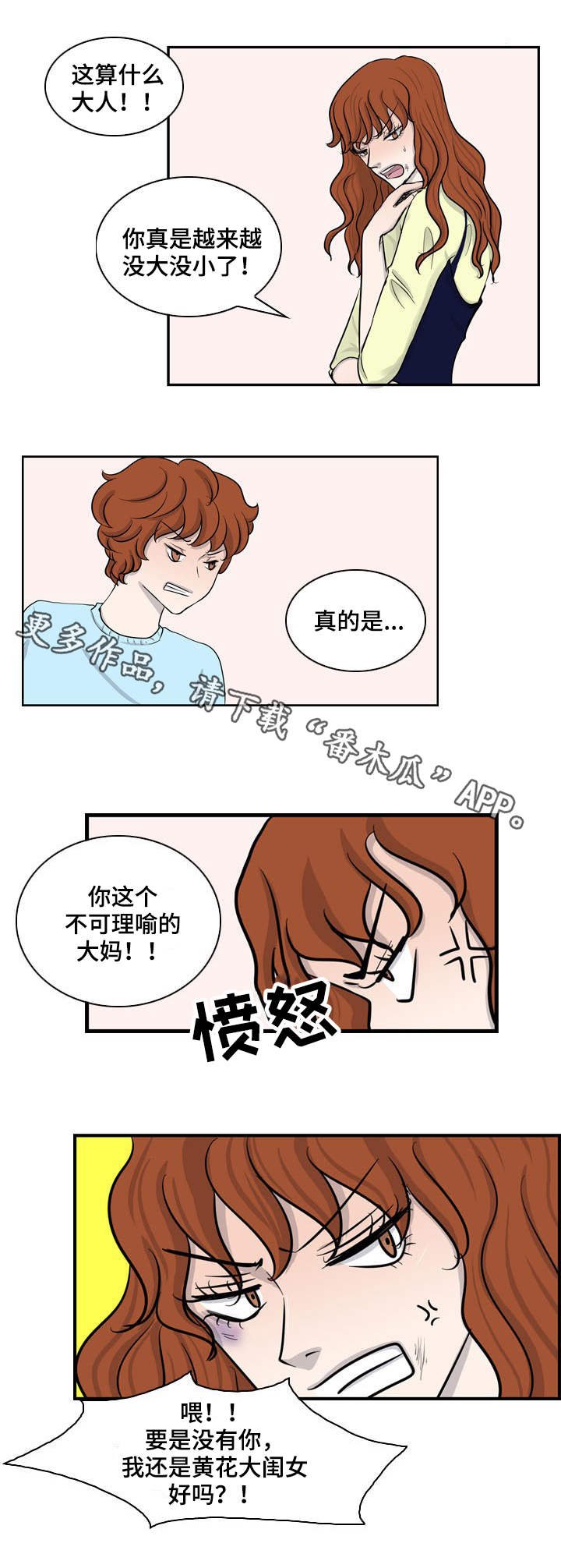 第19章：妈妈的心思