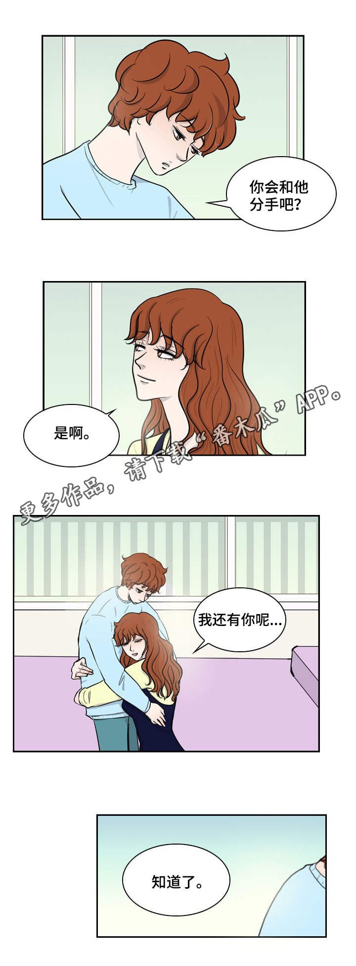 第19章：妈妈的心思