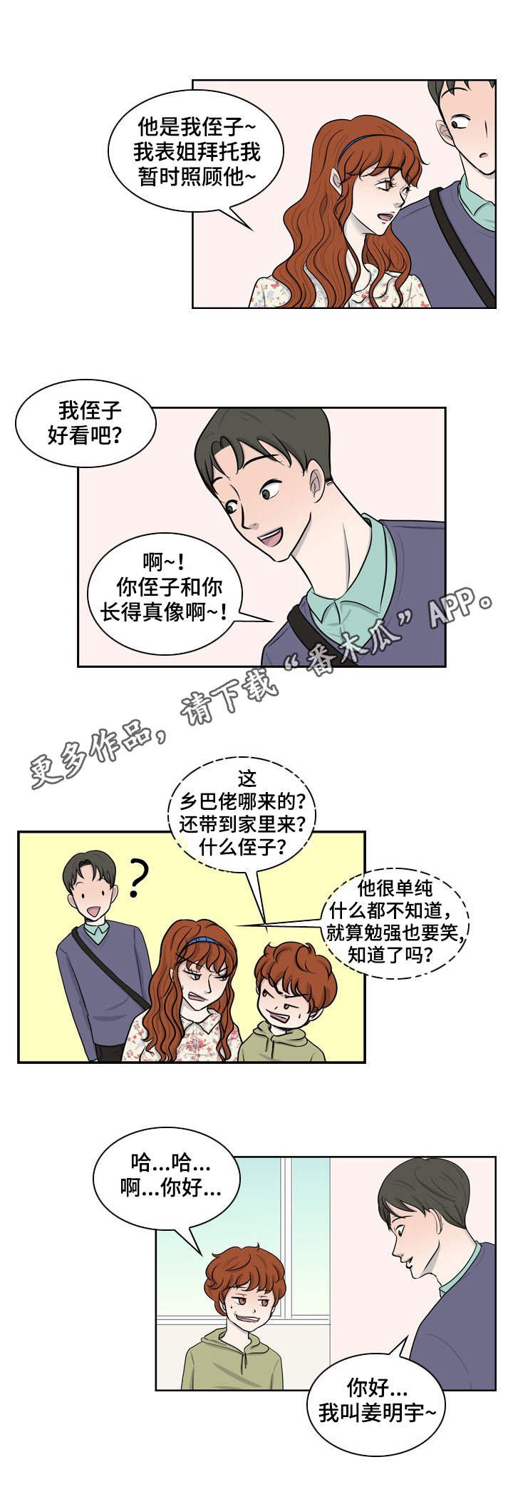 第19章：妈妈的心思