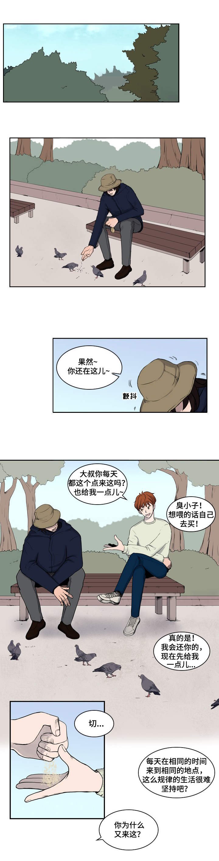 第2章：扰乱的内心