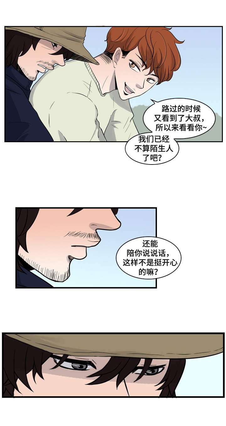 第2章：扰乱的内心
