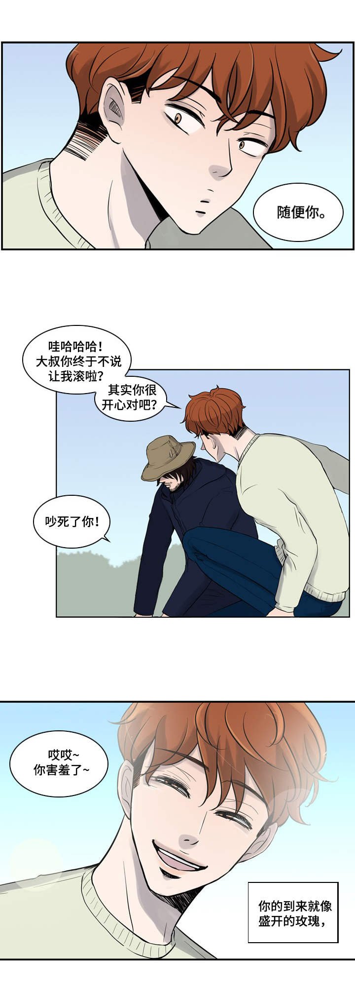 第2章：扰乱的内心