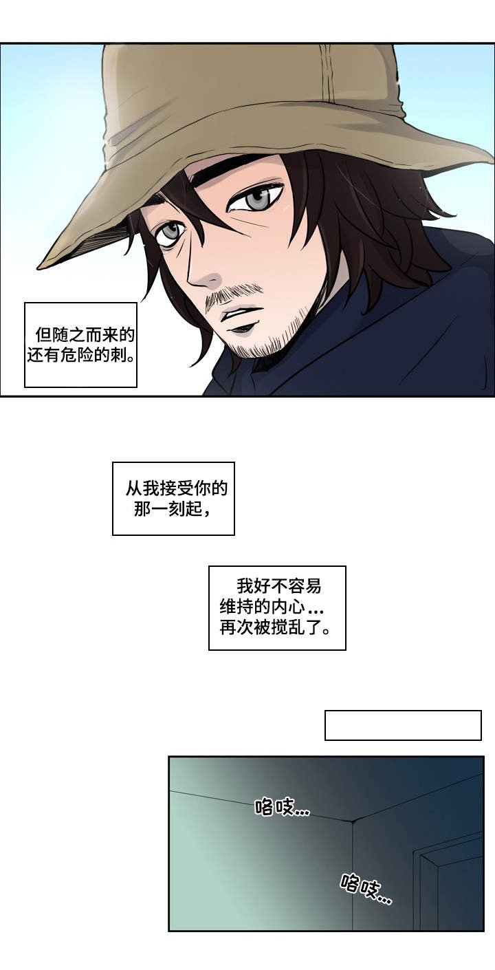 第2章：扰乱的内心