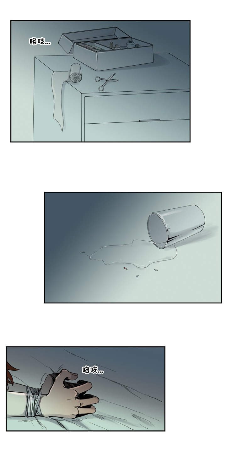 第2章：扰乱的内心