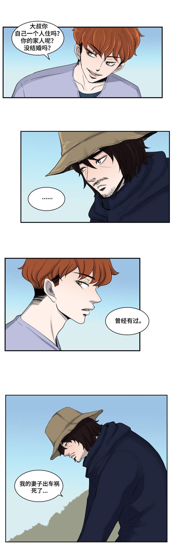 第2章：扰乱的内心