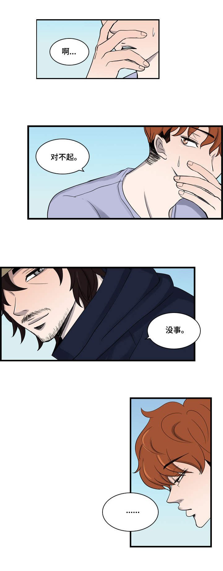 第2章：扰乱的内心