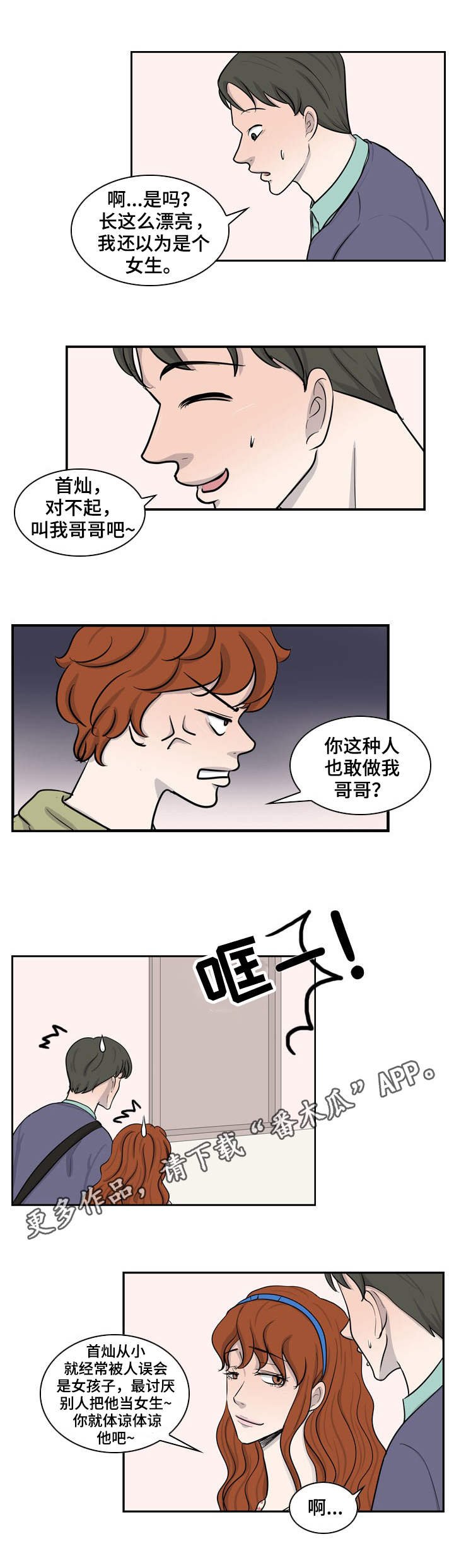 第20章：新爸爸