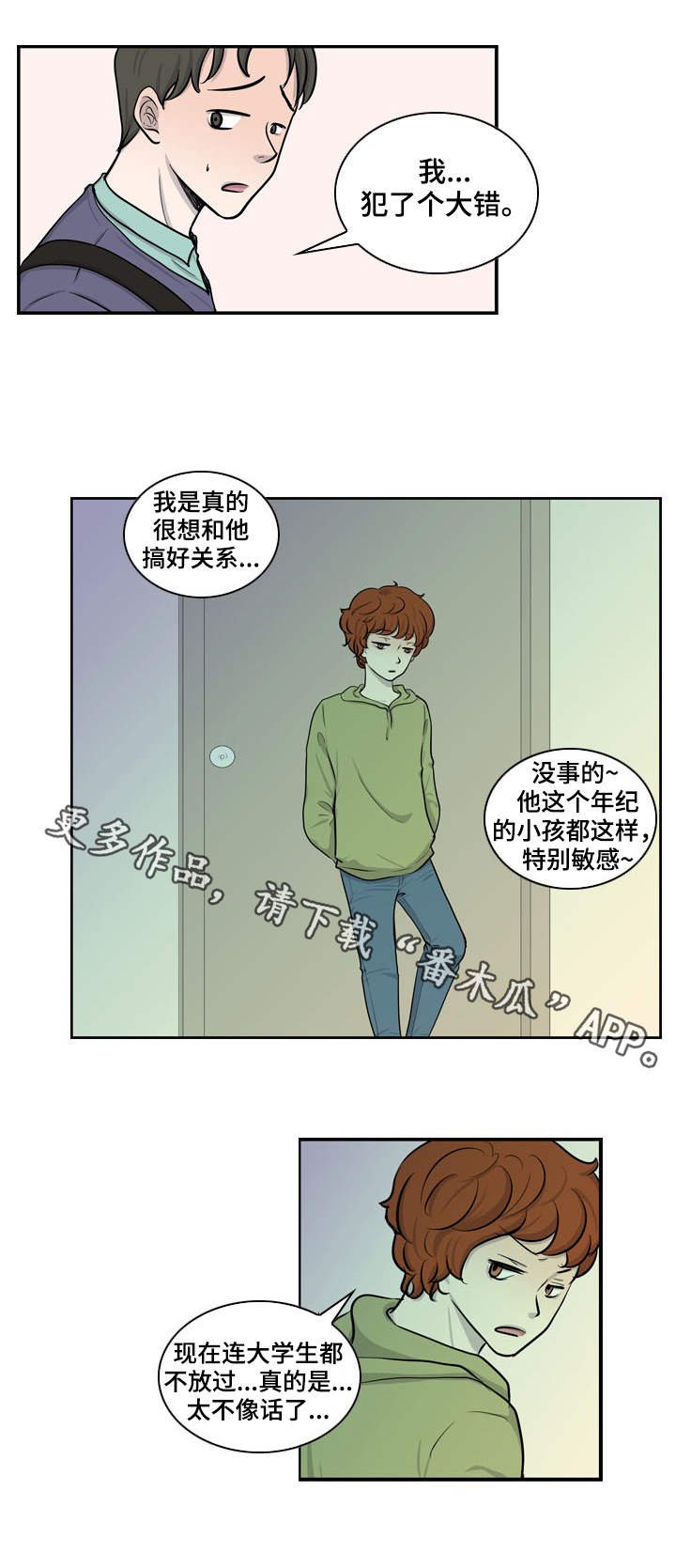 第20章：新爸爸
