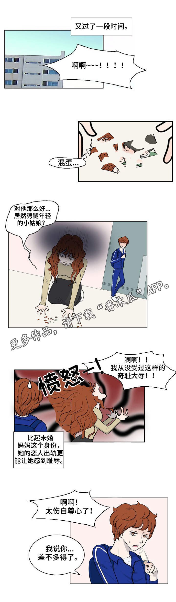 第20章：新爸爸
