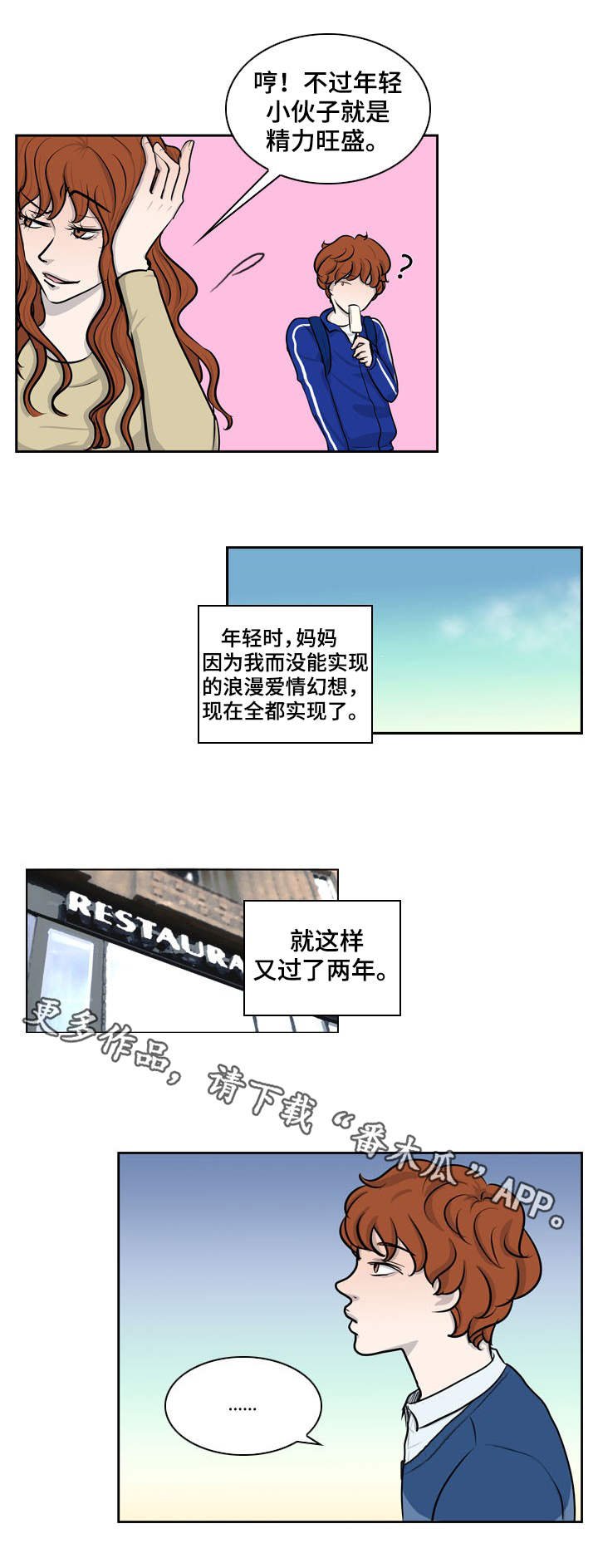 第20章：新爸爸