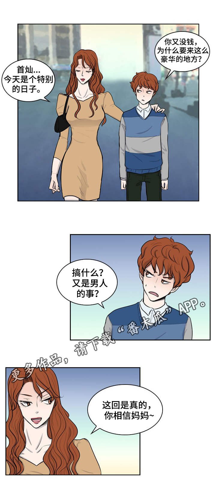 第20章：新爸爸