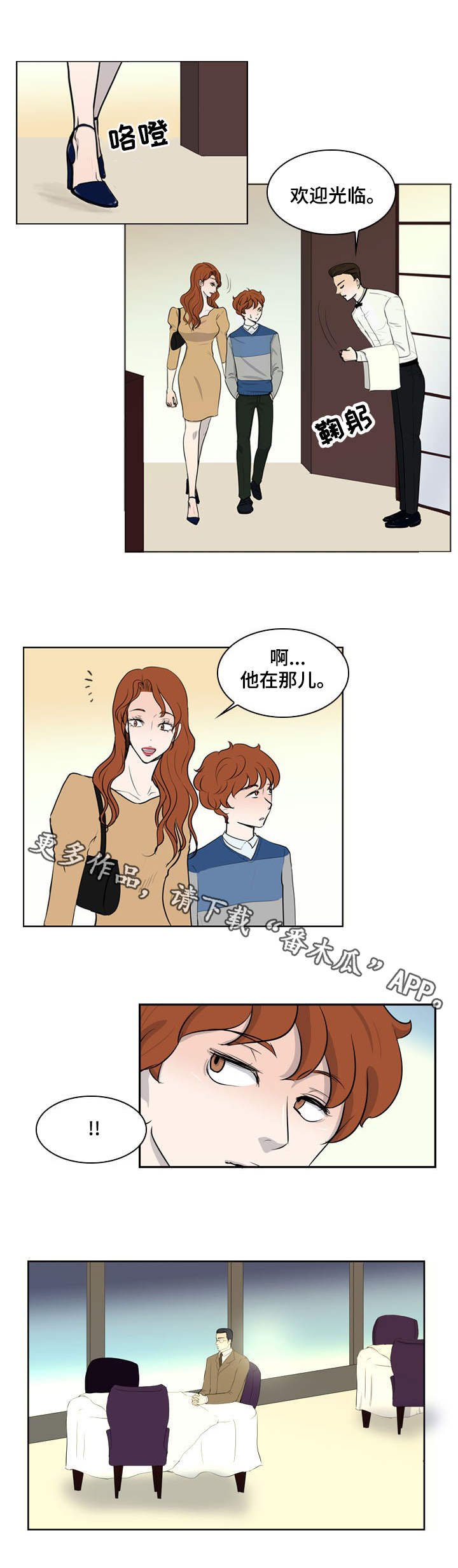 第20章：新爸爸