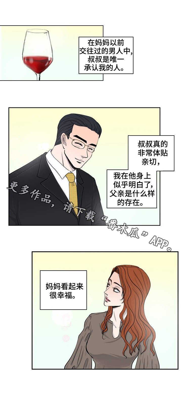 第20章：新爸爸