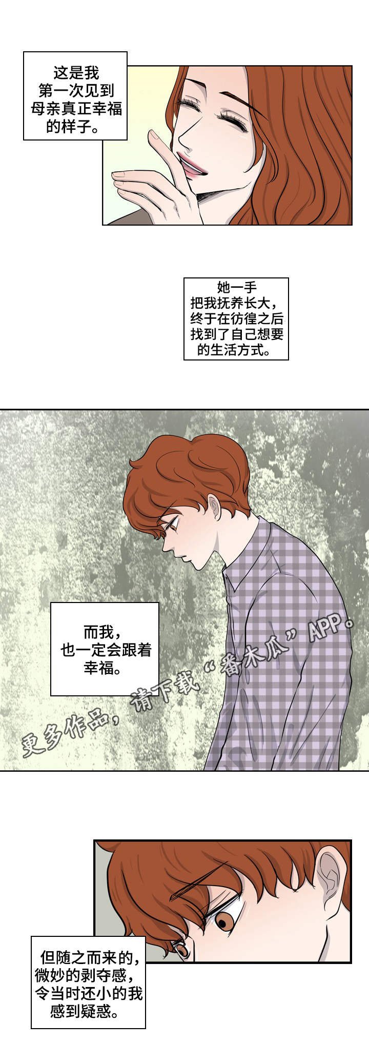第20章：新爸爸