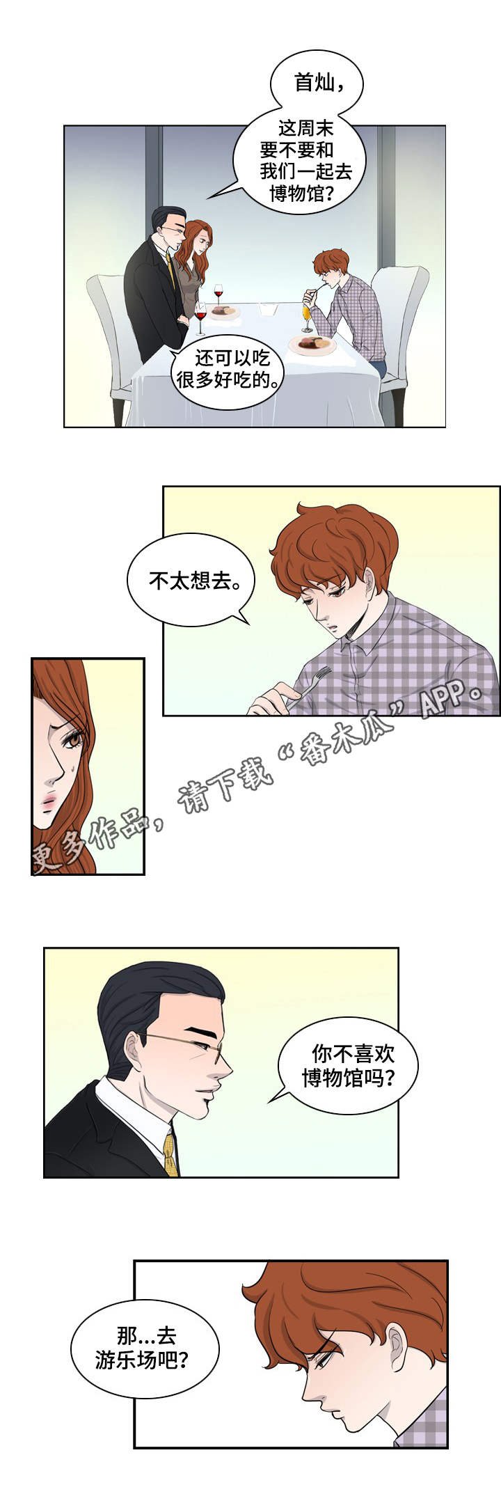 第21章：哥哥