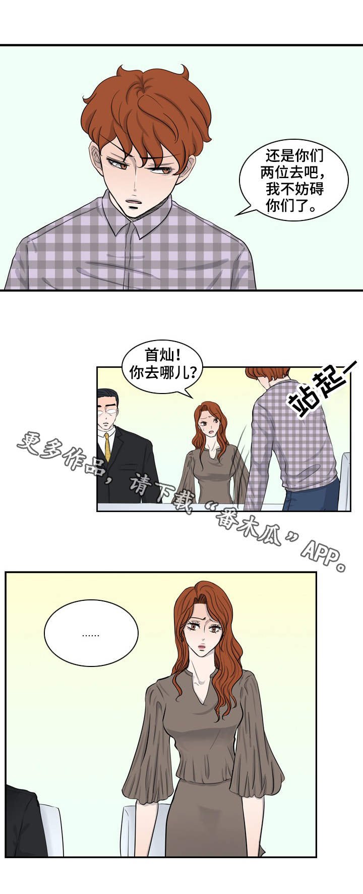 第21章：哥哥