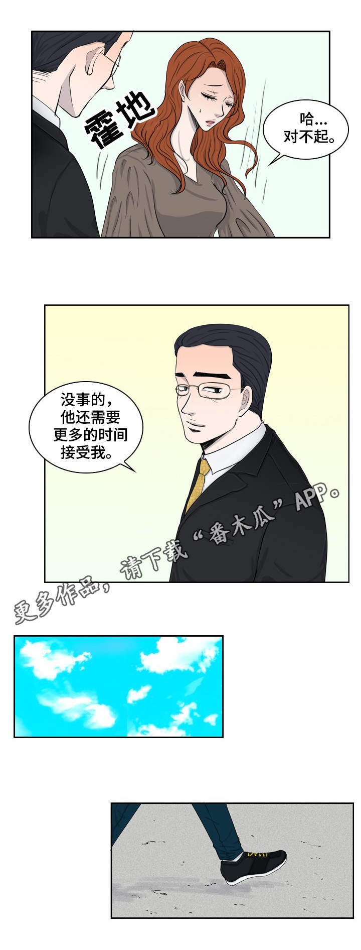 第21章：哥哥