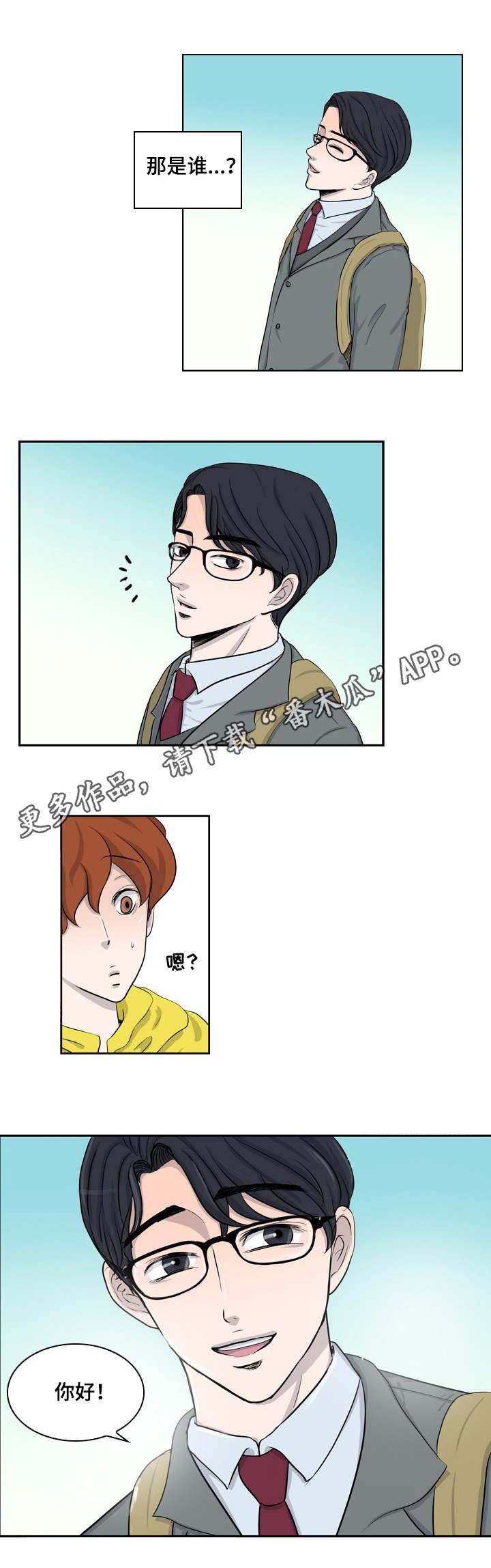 第21章：哥哥