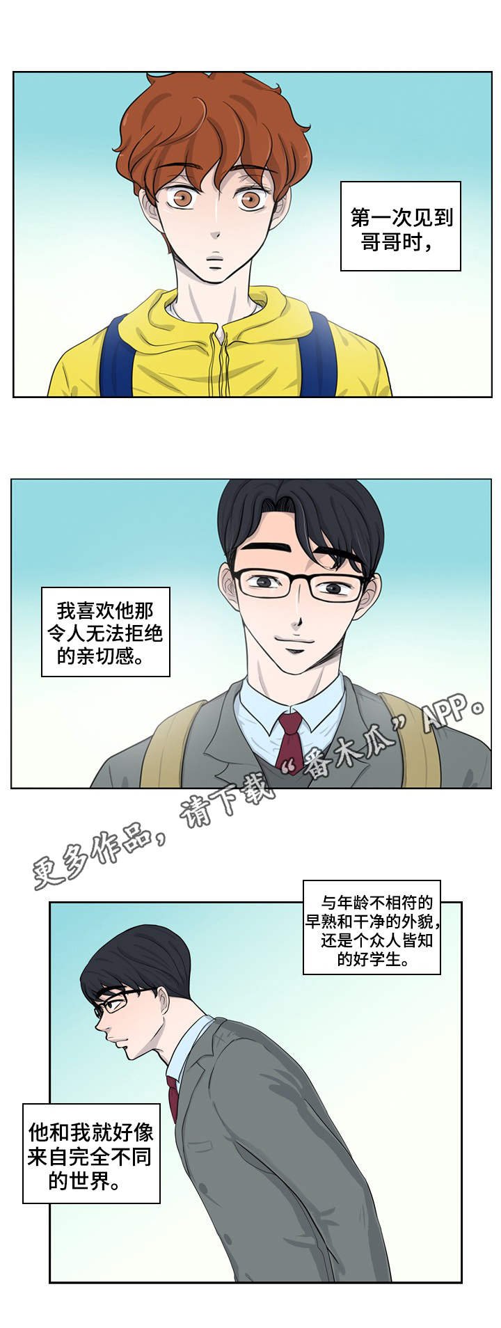 第21章：哥哥