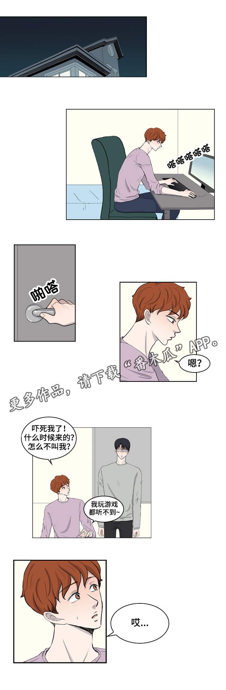 第22章：我需要你