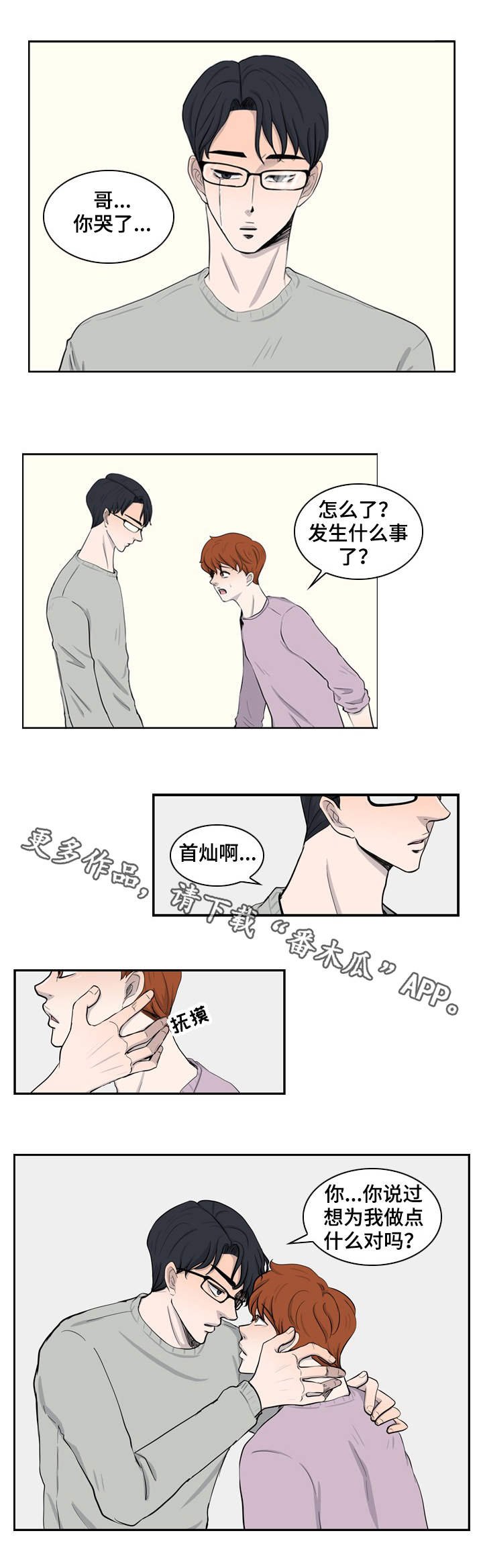 第22章：我需要你