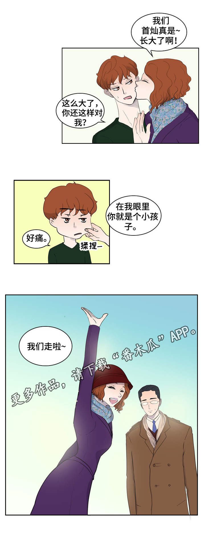 第22章：我需要你