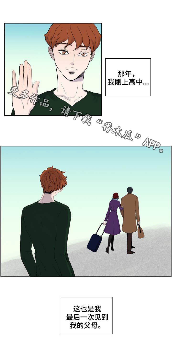 第22章：我需要你