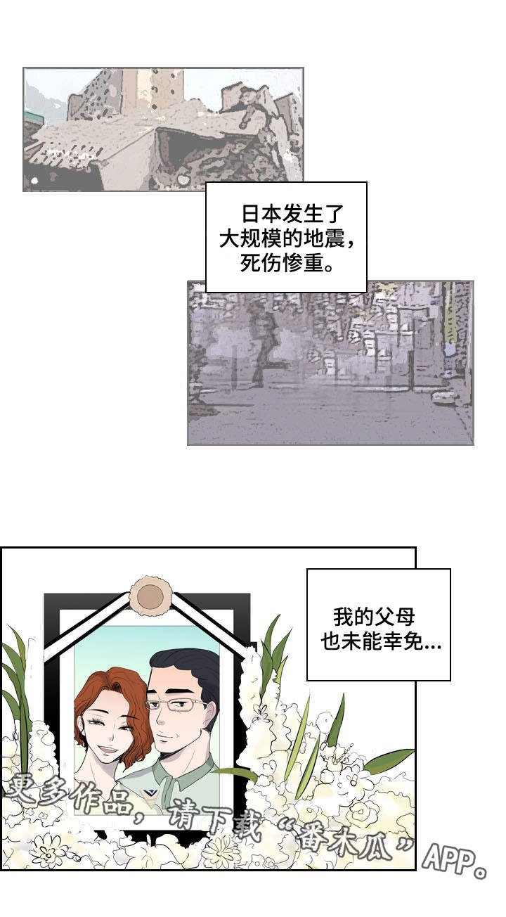 第23章：失去理智