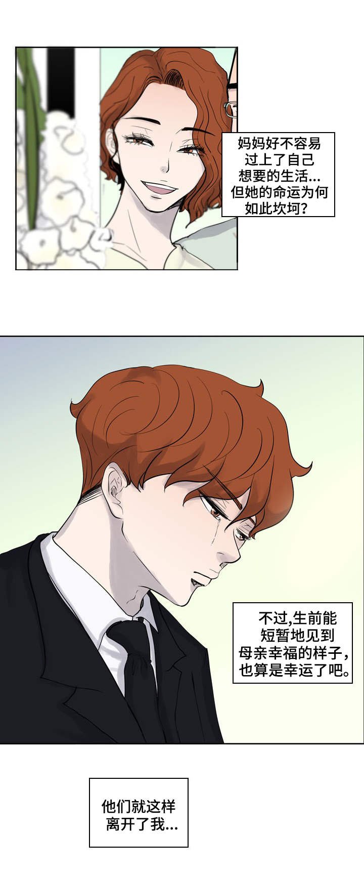 第23章：失去理智