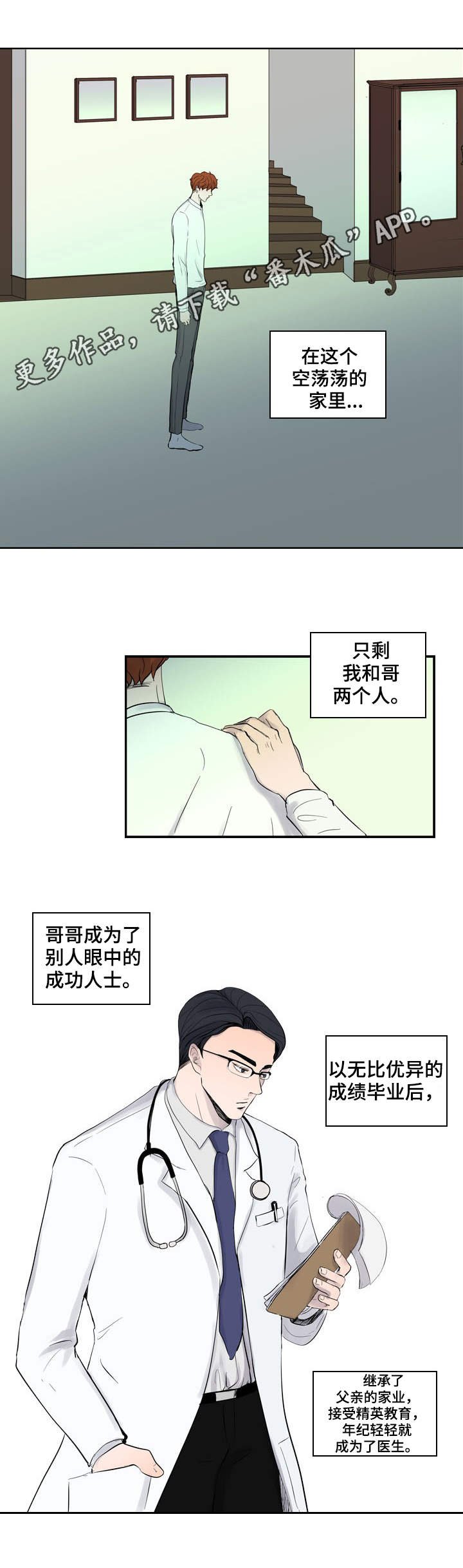 第23章：失去理智