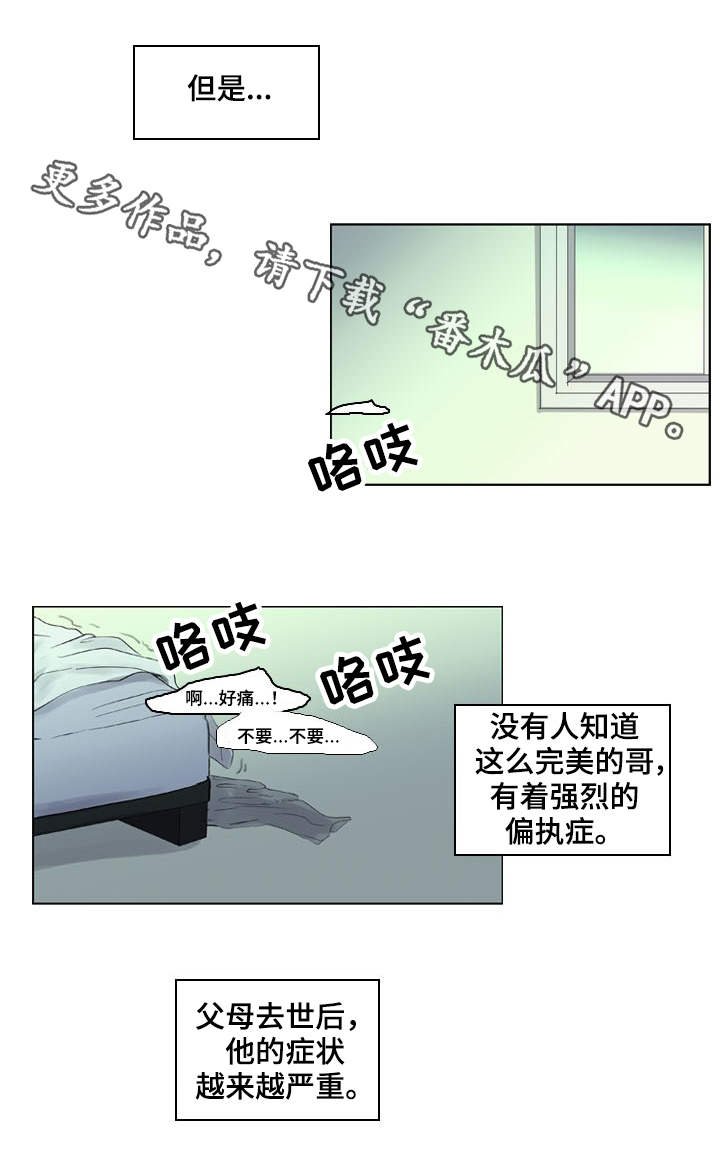 第23章：失去理智