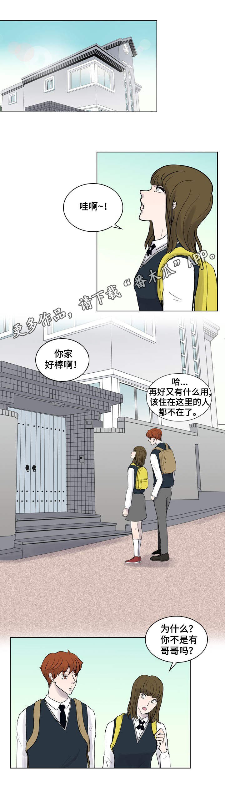 第23章：失去理智
